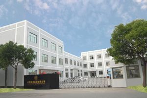 上海閩龍實業 