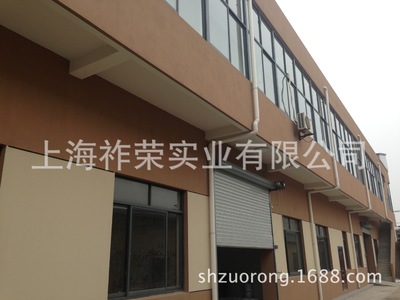 上海祚榮實業